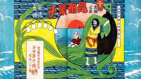 A colorful label from a Japanese food product